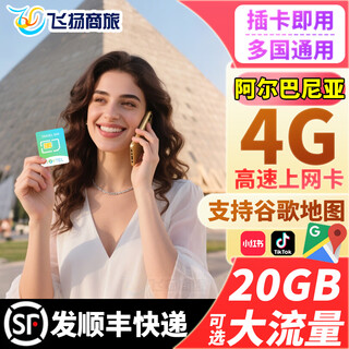 Joytel albania 4g high-speed internet card phone card optional 2g unlimited traffic caucasus travel 7 days 10gb high-speed traffic