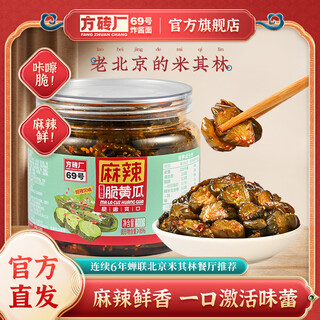 Fangzhuangchang no. 69 crispy cucumber pickles spicy cucumber pickles appetizer sweet, spicy, crispy and refreshing ready-to-eat pickles 400g