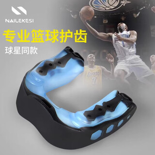 Endex mouth guard men's basketball boxing sanda protective gear children's fight taekwondo special teeth guard chewable sapphire