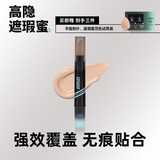 Cool man's notes high concealer concealer concealer liquid no-makeup cream covers acne marks and dark circles waterproof and sweat-proof no sticky powder for students one pack one concealer honey + gift*2 natural color (suitable for yellow and white skin, natural skin color)