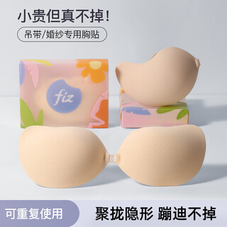 Fiz push-up silicone bra patch for women's wedding suspender dress special breast patch invisible bra summer must-have breast lift b cup