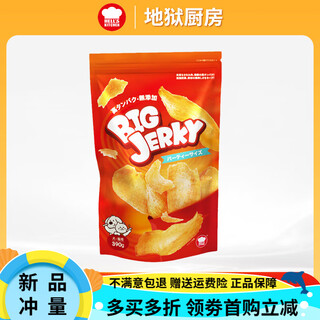 Hell's kitchen big jack chicken chips air-free dried chicken jerky cat and dog training teething snacks original chicken breast jerky 390g individually packaged 1g