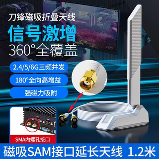 裕合联台式机电脑主板wifi天线信号增强延长线磁吸高增益接收器双频无线网卡模块天线 白色刀锋折叠12DB延长天线(带磁吸)