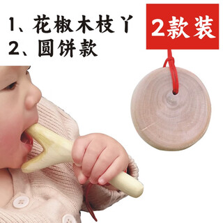 Shijanu pepperwood molar stick, baby pacifier, finger-biting and hand-eating artifact, solid wood toy teether, zanthoxylum bungeanum branch ya + round cake style_set of 2 pieces, zanthoxylum bungeanum branch ya production