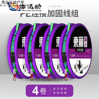 Ayub pe knot dali horse line composition product main line group tied fishing line line group set complete fishing high-end handmade pe reinforcement-handmade finely tied 3.6 meter eight figure ring style first generation toray 1 roll no. 5.0