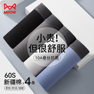 Catman men's underwear men's pure cotton long-staple cotton high-content mulberry silk antibacterial crotch boxer shorts 4 pairs 3xl