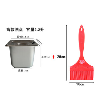 Shijanu large oil brush oil pan set oil bottle integrated high temperature resistant commercial kitchen new product high style oil pan + extra large red silicone oil brush