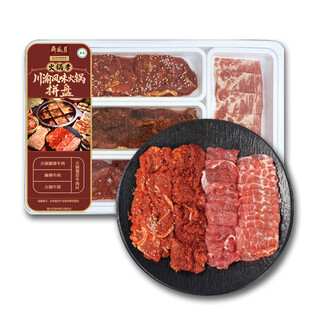川渝风味火锅牛肉拼盘520g