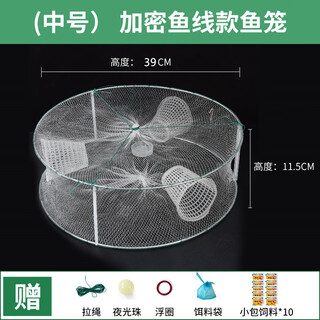 Sen uses fishing and shrimp tools to catch small fish nets to catch lobsters and shrimps, fishing nets for children to catch eels and loaches, net cage artifact, 1 pack, medium three mouths, encrypted fishing line