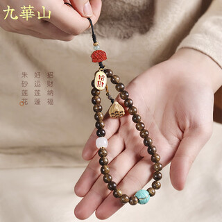 Jiuhuashan agarwood mobile phone chain lanyard short cultural toy wrist pendant pendant birthday gift for girls practical girlfriend good luck lotus agarwood mobile phone chain lanyard 8mm