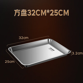 Lianna 304 stainless steel baking pan oven special plate household baking cake tray rectangular commercial grilled fish plate baking pan 32cm*25cm