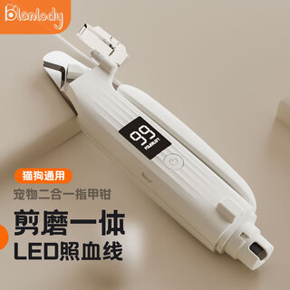 Blanlody pet nail grinder cat and dog electric claw grinder trimmer rechargeable nail clipper special artifact cutting and grinding in one cutting first and grinding + universal for cats and dogs