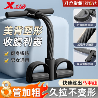 Xtep pedal tensioner elastic rope home pilates weight loss fitness equipment sit-ups assistor abdominal stretch belt