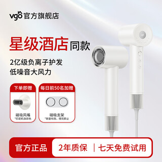 Vgo high-speed hair dryer household strong wind negative ion hair care all-season orange hotel same style student dormitory dedicated small power high power hair dryer ivory white丨1600w丨household model
