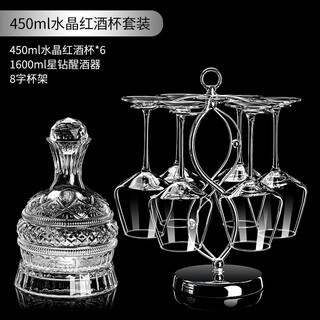 Dshcote red wine glass set with a light luxury feel, home decanter, wine set, wine glass, crystal glass cup, 6 450ml red cups + star diamond pot + 8-word stand