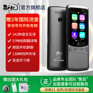 Yanwuyou 4g offline translator translator, travel abroad, take pictures, translation artifact, simultaneous recording, chinese, english, japanese and korean multi-language translator, intelligent voice learning machine, recommended for traveling abroad, king z3+ comes with 2 years of international traffic + sim card
