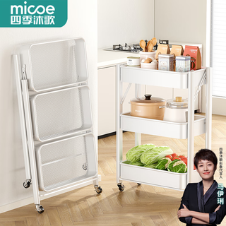 Four seasons muge kitchen rack floor-standing folding trolley rack free of installation snack storage mobile fruit and vegetable basket 3-layer milk white foldable regular style