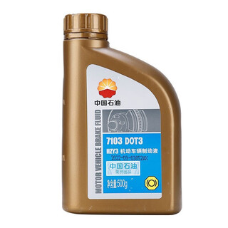 Petrochina kunlun 7103 brake oil hzy3 motor vehicle brake fluid dot3 car clutch oil 500g 7103 brake fluid 500g