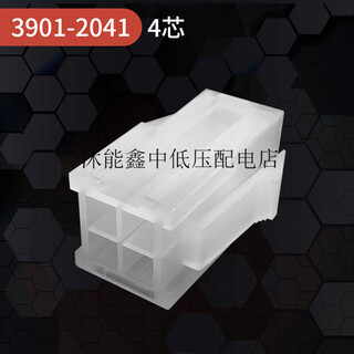 Molex connector 4-core rubber shell 3901-2040/3901-2041 4-core plug 3901-2041