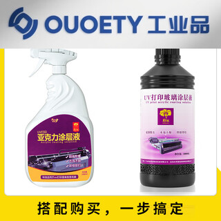 Hibiscus flower self-spraying uv coating liquid acrylic metal glass tile uv ink printing transparent traceless coating liquid acrylic 400 + glass 839