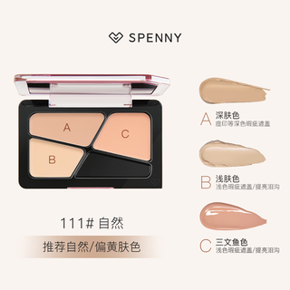 Shi penny three-color concealer concealer palette covers dark circles, acne marks, and freckles. new on 8.16. 111# natural skin tone.