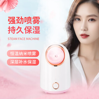 Mf facial steamer hot spray household steam to open pores and drain fumigation instrument facial hydrating moisturizing spray hot spray facial steamer beauty instrument beauty salon same facial steamer 902 pink