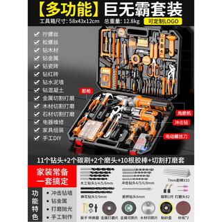 German seiko multi-function tool set for household five electricians repair combination, comprehensive collection of multi-function impact drill + drill + angle grinder, powerful king tool set + luxury gift