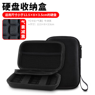 Olyson is suitable for samsung t7 mobile solid state drive storage bag protective cover shield ssd portable t5 travel box u disk t9 headphone touch data cable custom logo digital bag air bag shock absorption model oxford black 12.5 8cm