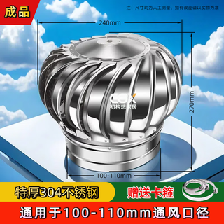 Initial conception of 304 stainless steel unpowered 600 type wind ball hood roof ventilator factory pig house flue exhaust replacement balloon finished product 304 extra thick wind ball 110 model + free clamp