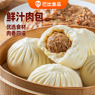 Bobby's fresh meat buns 300g*2 packs, 12 pieces in total, breakfast buns, fresh pasta, instant dishes