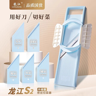 Longjiang grater, longjiang shredder, vegetable cutting artifact, radish grater, kitchen household hand guard, thick and thin shred cutting board, thin shred + medium shred + extra thick shred + slice