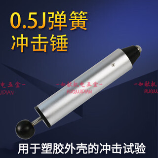 Yipeng spring impactor spring impact hammer 0.2 0.35 0.5 0.7 1.0 1.5 impact tester 0.5j spring impact hammer