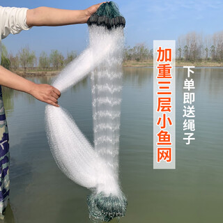 Zhizhou single-layer fishing net sticky net white strip meal bar special small fish net wire mesh three-layer sinking net floating net fishing net 6 points 1 finger high three layers (floating net) 0.8 meters high 1 finger 50 meters long