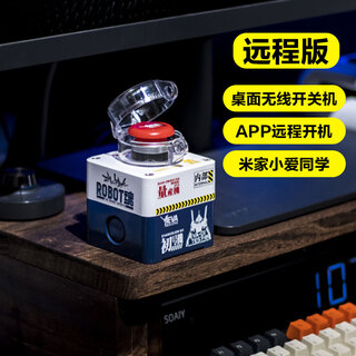 无线台式电脑桌面开关主机外置无线远程启动器键核弹重大决策按钮 白蓝【远程版】开机键(精装)