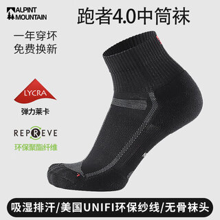 Alpint mountain elmont runner 4.0 marathon professional mid-calf running socks men's sports socks cross-country socks moisture-wicking