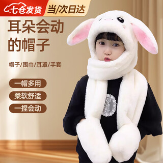 Kinara children's hat and scarf integrated hat with moving ears, bunny ears cartoon rabbit, thickened and warm long hat, white rabbit three-in-one, suitable for head circumference within 60, cold-proof and warm, soft and comfortable
