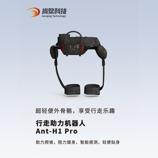 Kenyan Technology Walking Assisted Robot Ant-H1 Pro Elderly-friendly Electric Walking Assisted Exoskeleton S Code