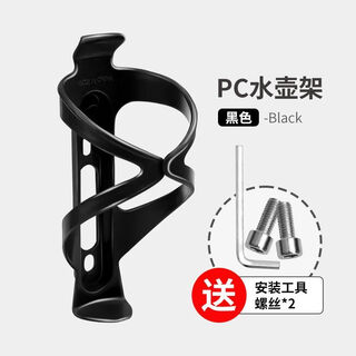 Complete bicycle water bottle rack mountain bike water release bracket road bike cycling water cup equipment accessories universal screw water bottle rack black + tools