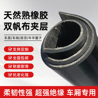 Rubber mat for car paving, rubber plate clamping line, wear-resistant truck car rubber pad block, black special rubber skin for car bottom paving, various sizes customized, cut on demand