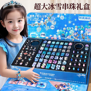 Kakabell children's toys 3-6 year old girl's play house birthday gift handmade beaded diy bracelet necklace ice and snow glass box