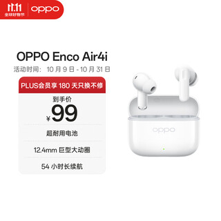 Oppo enco air4i true wireless in-ear ultra-long battery life gaming bluetooth headset sports running headset universal apple huawei xiaomi mobile phone jade white