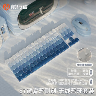Forerunner (eweadn) mt80 wireless mechanical keyboard and mouse set wired bluetooth three-mode gradient side engraving 104/87 configuration game e-sports girls office high-looking laptop special fog blue side engraving-87 keys white light-wireless three-mode + silent mouse red axis (soft and comfortable)