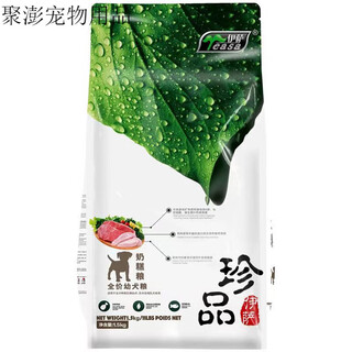 Yeasa's rare dog food puppy main food universal type 1.5-20kgjin jin is equal to 0.5kg teddy pomeranian bichon golden retriever milk cake dry food precious puppy food 1.5kg 0kg subject to the specifications photographed