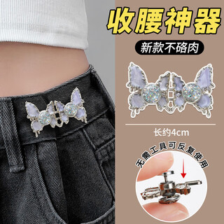 Ctrlend jeans waist control artifact butterfly waist buckle waistband elasticity changed to smaller size not to hurt the flesh seamless adjustable button button light purple rhinestone butterfly buckle 1 pair