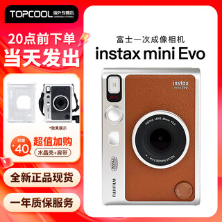 Fuji (fujifilm) instax mini evo instant camera upgrade mini evo student gift one-time imaging camera retro mini evo brown + crystal case official version + white border 40 photos + 32g memory card + 3-in-1 card reader