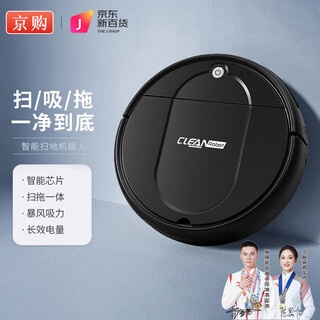 Jinggou selects intelligent sweeping robot for home use, fully automatic suction, sweeping and mopping, floor wiping, three-in-one voice vacuum cleaner, floor wiping machine, cleaning expert holiday gift, black, fourth generation smart sweeping machine (four motors)