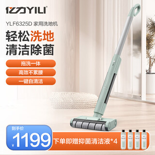 Yili floor washing machine household handheld wireless mopping machine electric mop sweeping machine sweeping, mopping and mopping all in one carpet wiping and floor cleaning machine ylf6325d