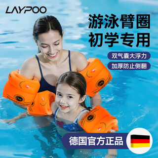 Leibo water sleeves, children's swimming arm rings, floating sleeves, floating adult lifebuoys, special buoyancy sleeves for baby beginner equipment, double airbags for large buoyancy/blue two pairs/inflator no specifications