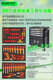 Huili's new energy insulated tool car, car repair electrician's special car repair tools, power distribution room complete set combination tool box, new energy, 68-piece set, tools + 4 layers of gray