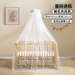 Lnga landgre children's crib mosquito net full cover universal spliced bed with bracket blackout newborn baby mosquito cover bed curtain star trek-suihua clamp bed model circumference 500cm